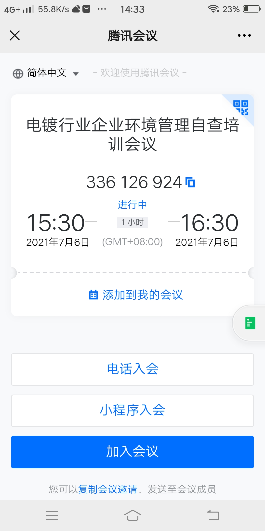 微信圖片_20210707092222.jpg