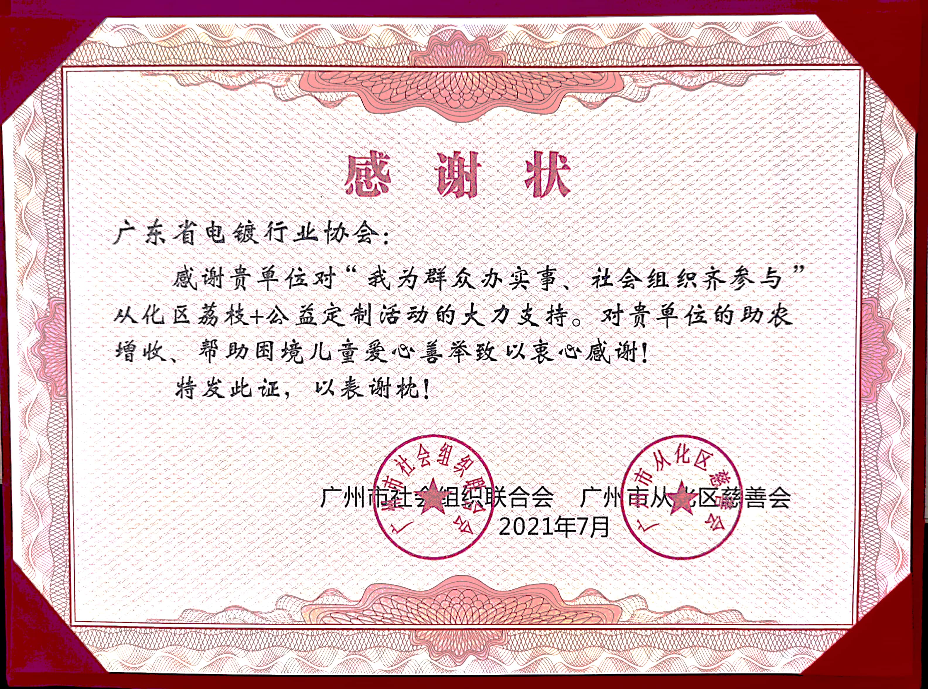 微信圖片_20210730105756.jpg