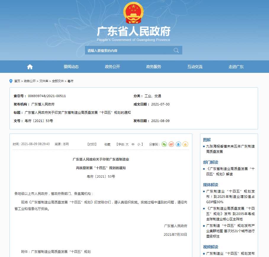 微信截圖_20210826154626.png
