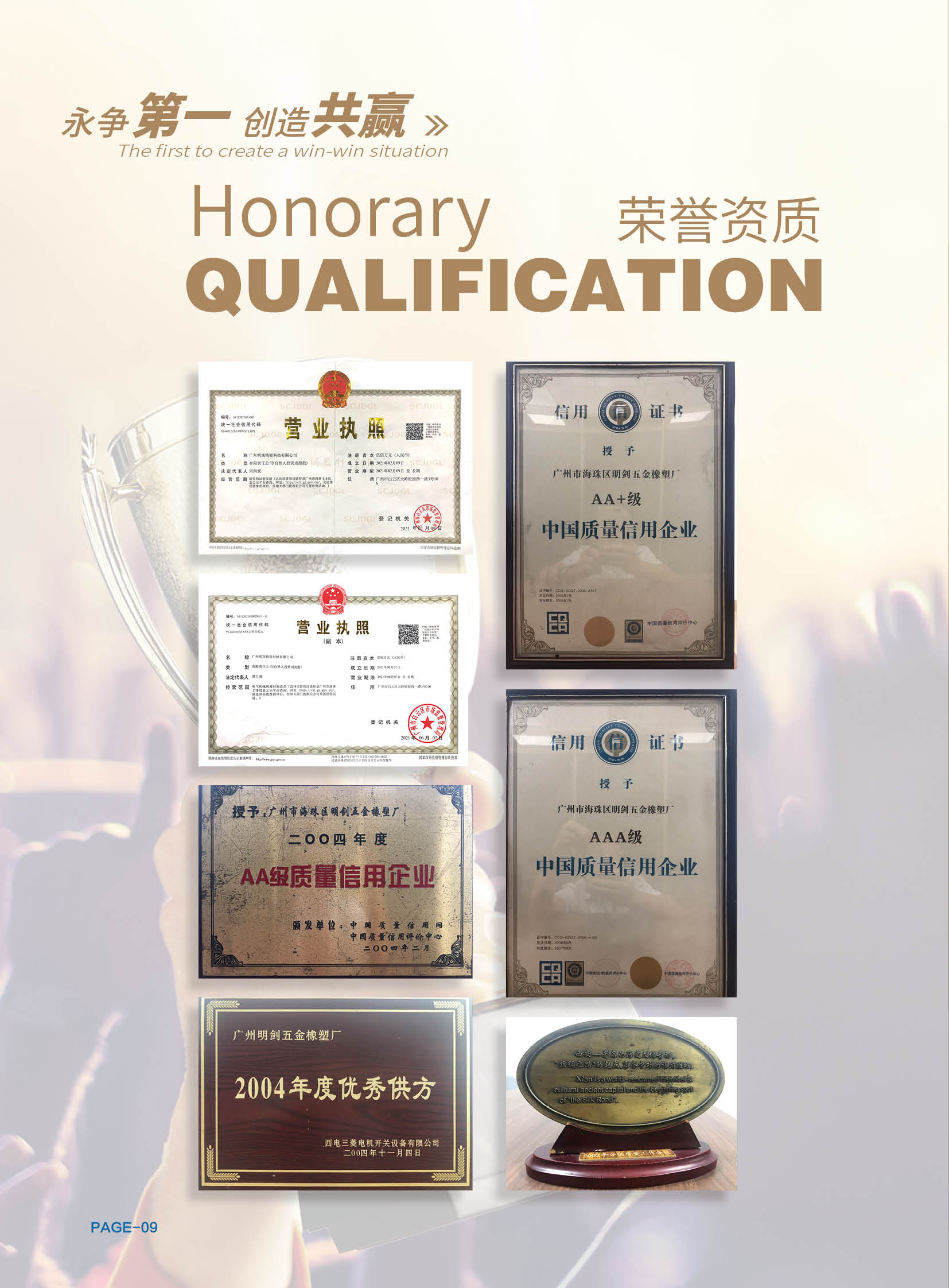 廣東明城精密科技有限公司 10.19(1)_頁面_11.jpg