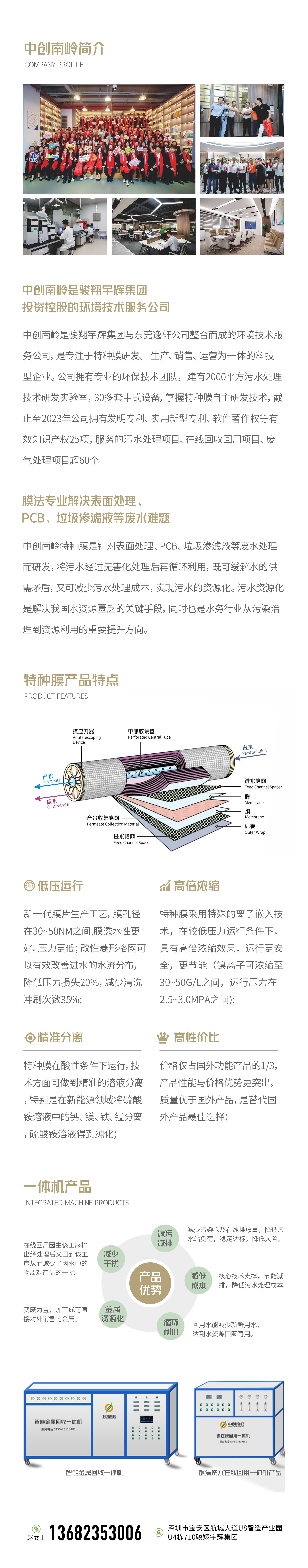 中創企業介紹.jpg