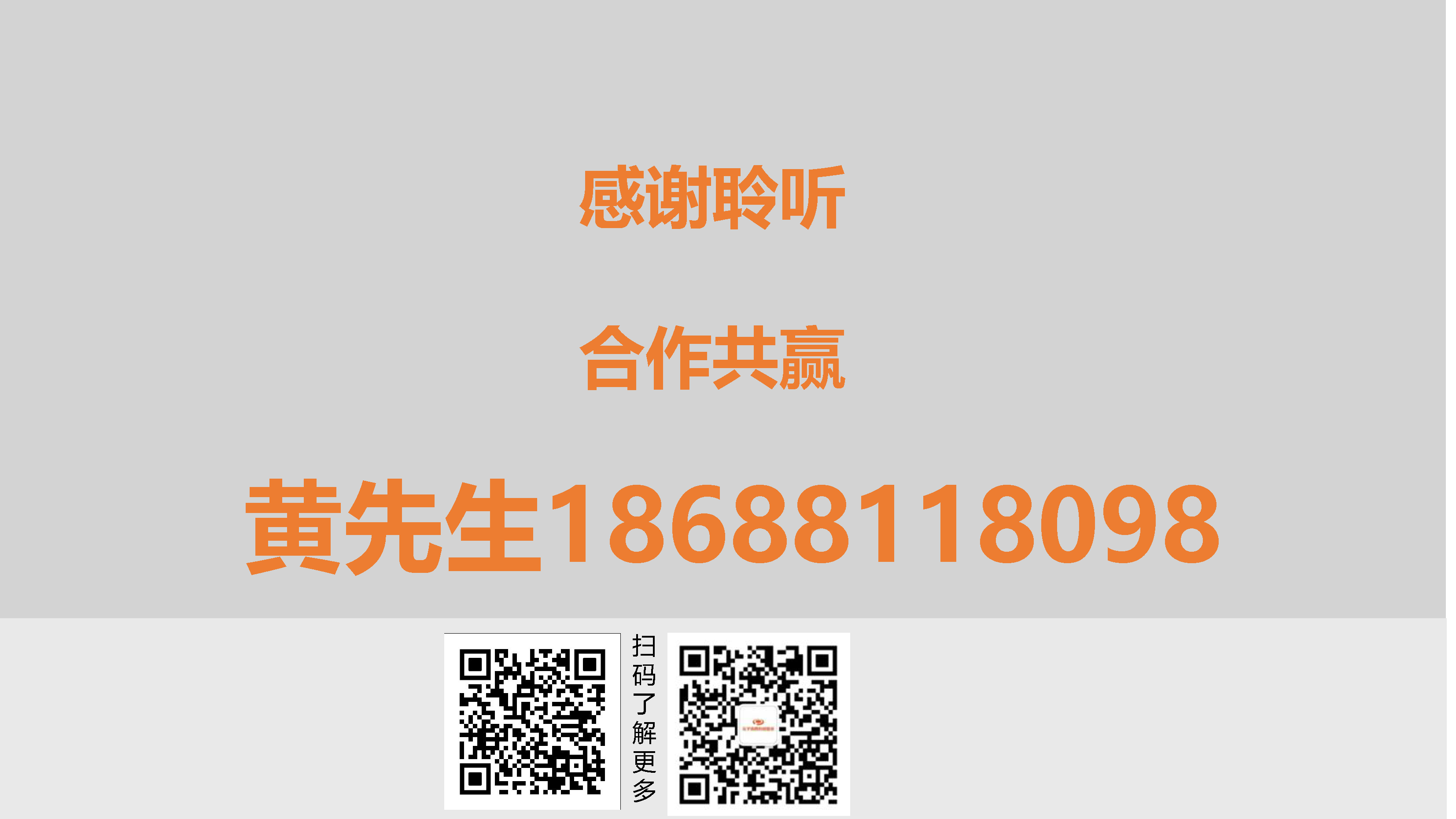 中山環保產業園以投促商合作創投方案20231106_頁面_10.png